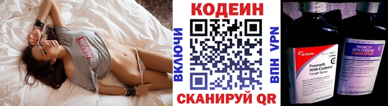 Codein Purple Drank  Купить где  Крымск 