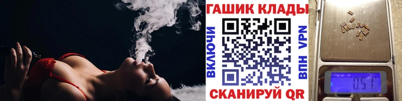 Купить закладки  Крымск  Гашиш убойный 