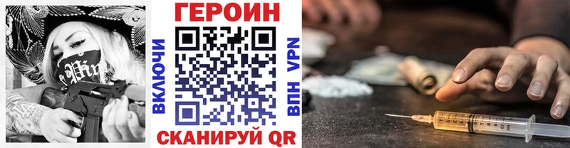 ГЕРОИН Афган  Купить где  Крымск 