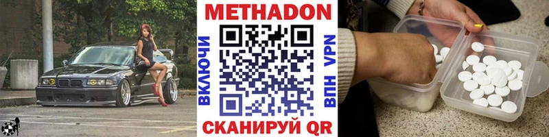 Метадон мёд  Купить  Крымск 