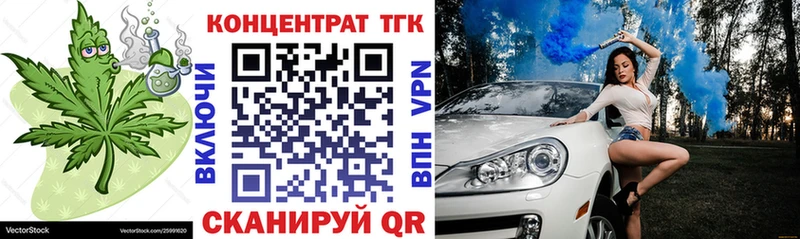 ТГК жижа  Купить где  Крымск 