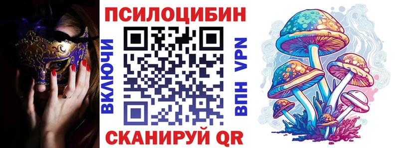 Купить закладки  Крымск  Галлюциногенные грибы прущие грибы 
